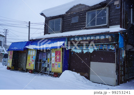 函館 函館 99253241
