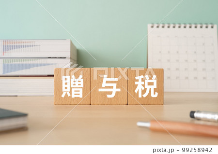 贈与税と書かれたブロックが置かれたデスク 99258942