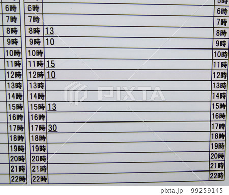 運行本数の少ない田舎のバス停の時刻表 99259145