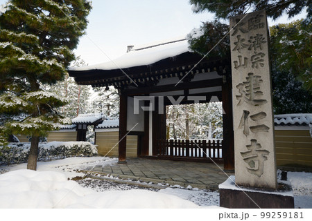 雪の建仁寺 勅使門 京都市東山区 雪の建仁寺 勅使門 京都市東山区 99259181