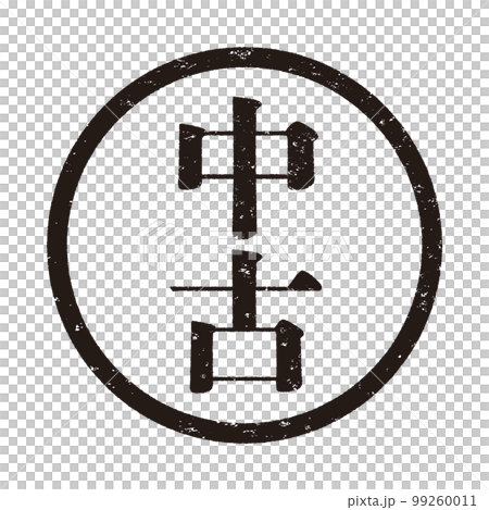 Stamp series 99260011