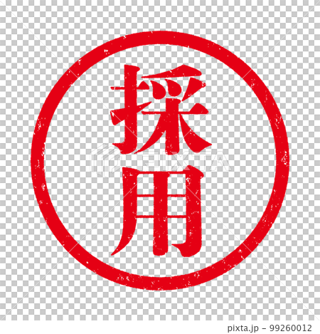 郵票系列 99260012