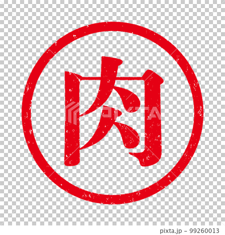 はんこシリーズ はんこシリーズ 99260013