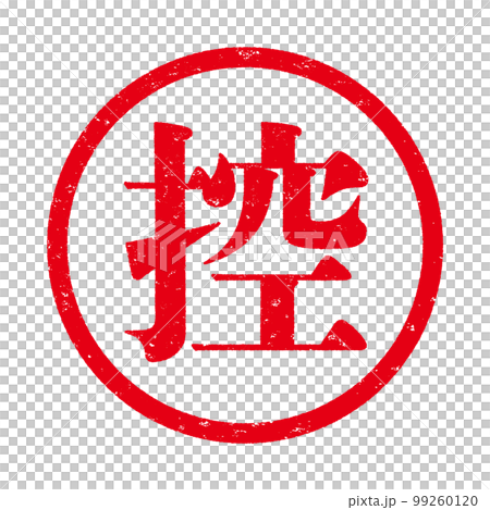 Stamp series 99260120