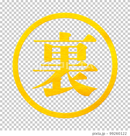 Stamp series 99260122