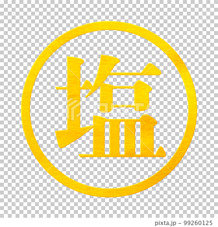 郵票系列 郵票系列 99260125