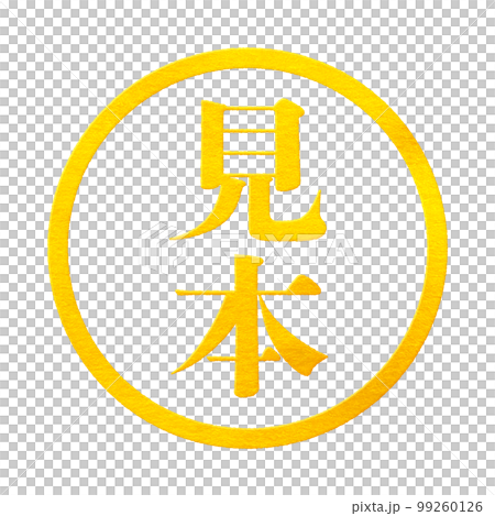 郵票系列 郵票系列 99260126