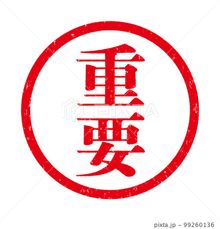 はんこシリーズ はんこシリーズ 99260136