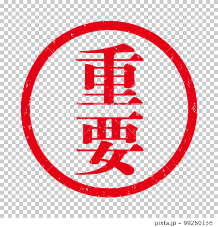 はんこシリーズ はんこシリーズ 99260136