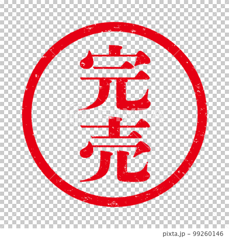 郵票系列 郵票系列 99260146