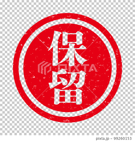 Stamp series Stamp series 99260153