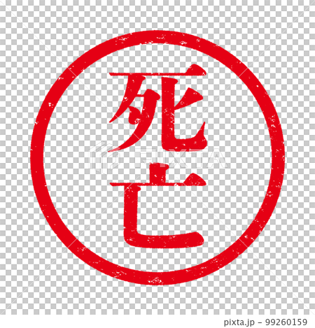 Stamp series Stamp series 99260159