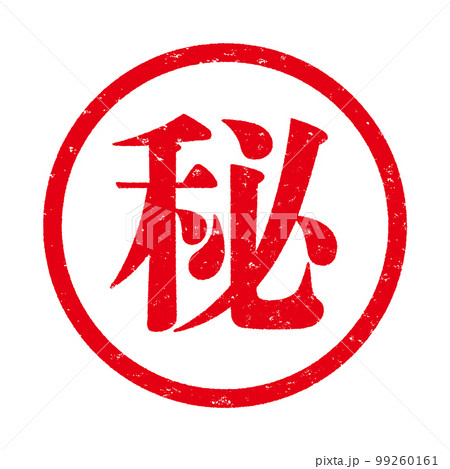 はんこシリーズ はんこシリーズ 99260161