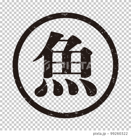 Stamp series 99260322