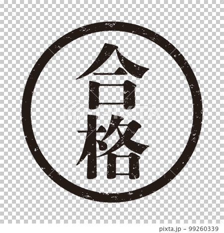 郵票系列 99260339