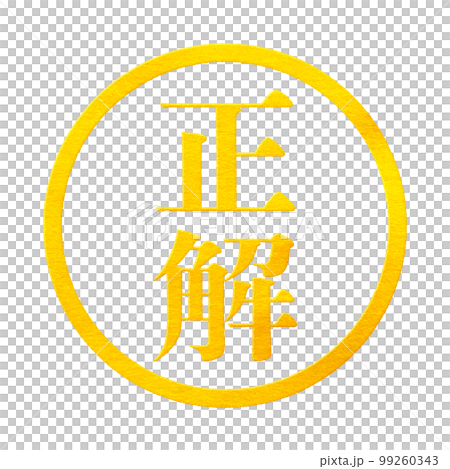 はんこシリーズ はんこシリーズ 99260343