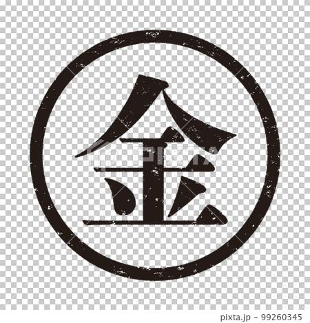 Stamp series 99260345