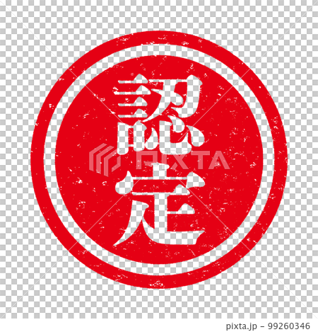 Stamp series 99260346