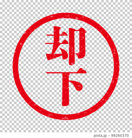 Stamp series Stamp series 99260370