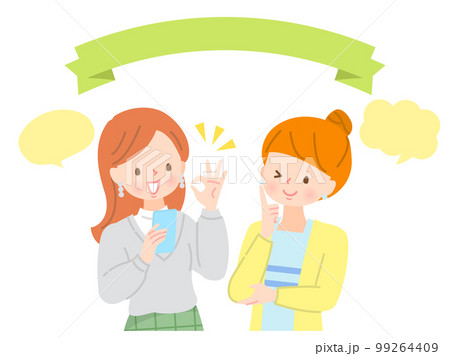 スマホで紹介する若い女友達 99264409