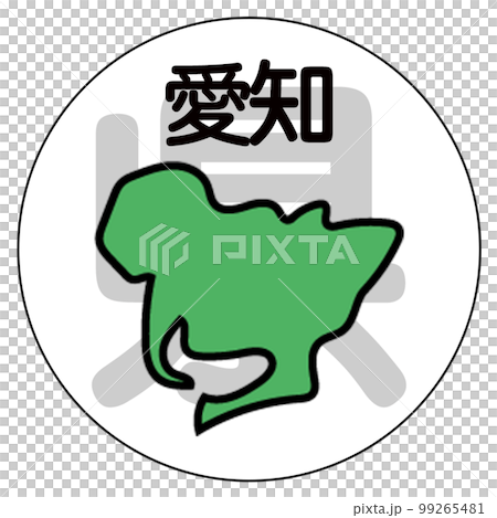 愛知縣 99265481