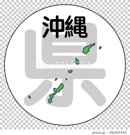 沖縄県 99265485