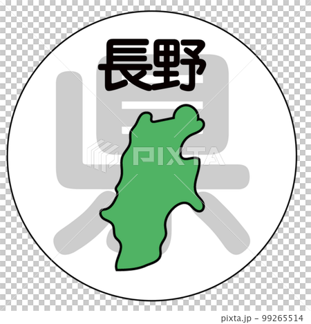 長野県 99265514