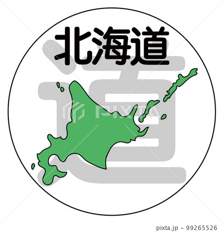 北海道 北海道 99265526