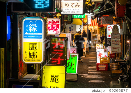 《東京都》路地裏飲み屋街・大井町駅前 《東京都》路地裏飲み屋街・大井町駅前 99266877
