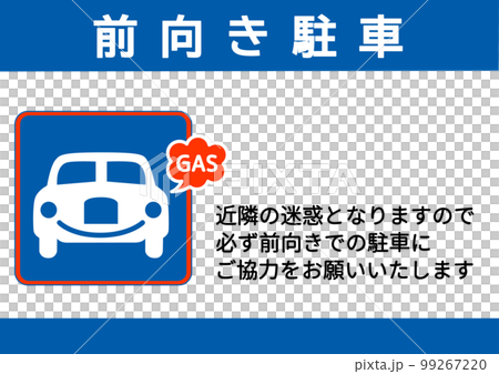 Illustration of a sign asking people to park facing forward in a parking lot (horizontal) Illustration of a sign asking people to park facing forward in a parking lot (horizontal) 99267220