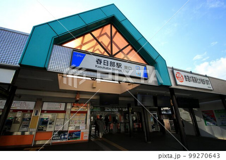 高架化工事が進む旧駅舎と新駅舎 ~東武スカイツリーライン・春日部駅東口 高架化工事が進む旧駅舎と新駅舎 ~東武スカイツリーライン・春日部駅東口 99270643