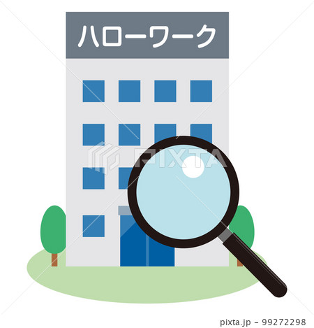ハローワークとルーペのイラスト ハローワークとルーペのイラスト 99272298