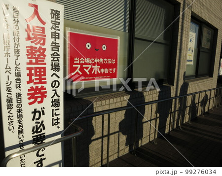 確定申告で税務署の開場を待つ 99276034