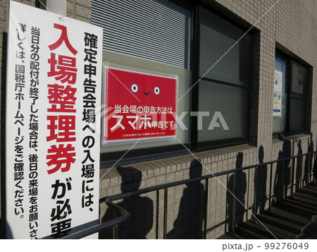 確定申告で税務署の開場を待つ 99276049
