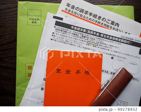 年金手帳と年金請求書 年金手帳と年金請求書 99278932