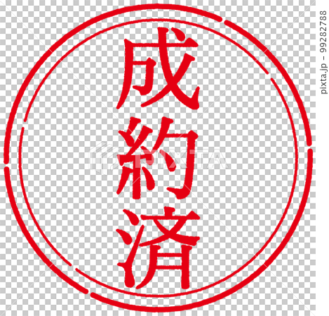 郵票印章系列 99282788