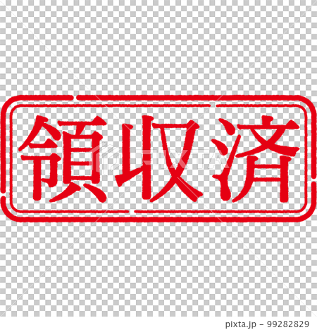 スタンプ 印シリーズ スタンプ 印シリーズ 99282829