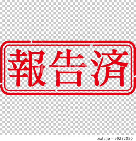 スタンプ 印シリーズ スタンプ 印シリーズ 99282830