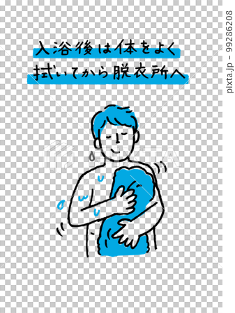銭湯 拭いてから脱衣所 男性 99286208