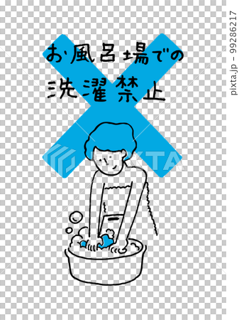 No washing in the bath 99286217