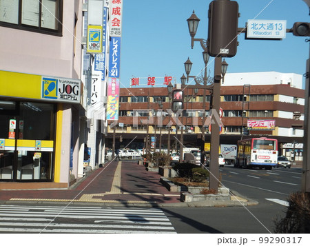 北大通からの釧路駅 北大通からの釧路駅 99290317