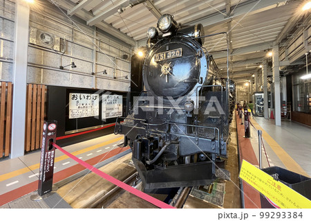 道の駅 あびらD51ステーション (9月　北海道　晴れ) 99293384