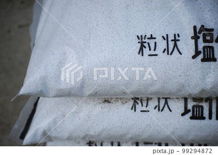 凍結防止剤 99294872