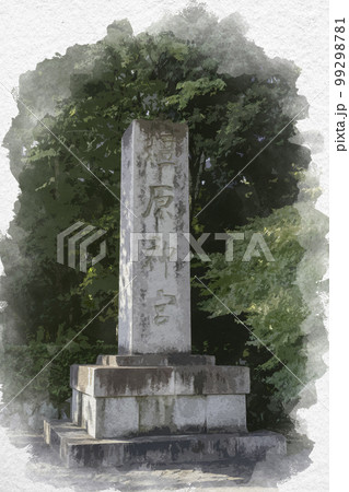水彩画風　橿原神宮　社号標　奈良県橿原市 99298781