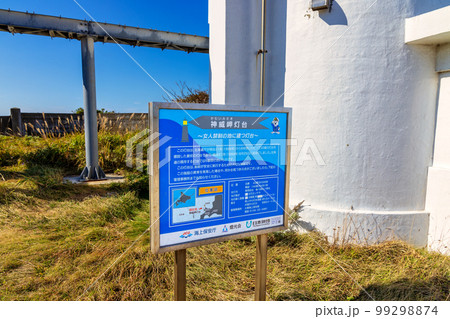 積丹半島 (9月 北海道 晴れ) 積丹半島 (9月 北海道 晴れ) 99298874