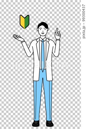 A male doctor wearing a white coat showing the Wakaba mark 99300437