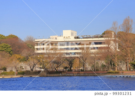 都立上野恩賜公園　不忍池と上野精養軒 99301231