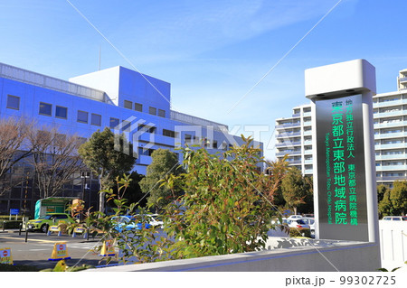 東部地域病院 東京都葛飾区亀有 東部地域病院 東京都葛飾区亀有 99302725