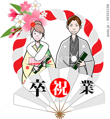 卒業式の学生 卒業式の学生 99303298