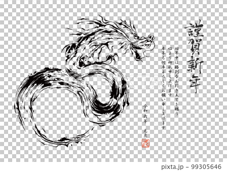2024龍年賀年卡龍龍線描昇龍 2024龍年賀年卡龍龍線描昇龍 99305646